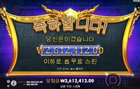 역시 슬롯게임은 힘을 줘야함 ㅋ