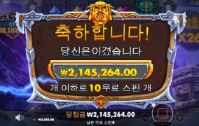 맥스윈 슬롯사이트 후기