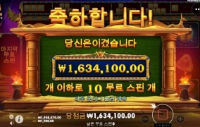 맥스윈 슬롯사이트 후기