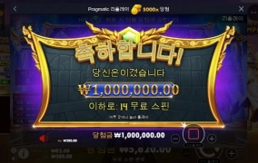 올림푸스 5000배 맥스윈 영상 입니다~ㅎㅎ