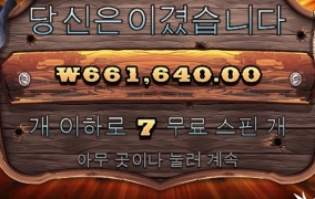 와웨골 메가 나이수~