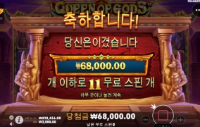 프라그 퀸 오브 갓.....애매하네.