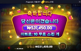 과파2 마물 퇴근!