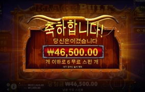 프라그 블랙불!! 초반에 준다고 했는데....