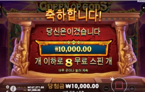 퀸즈 갓 이거 갓뎀인데