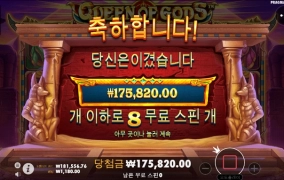 맥스윈 퀸갓 스타트 좋습니다 ㅎ