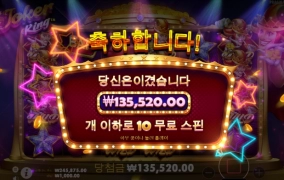 안될때는 복고 게임들로 조집니다!! 조커킹 나이스 선택!ㅋ