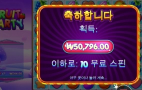 추억의 슬롯 과파1 ㅎㅎ