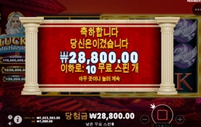 럭키라이트닝 인기 없는 이유가 다 있네!!