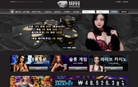 바위CASINO먹튀 바위CASINO먹튀확정 바위CASINO먹튀사이트