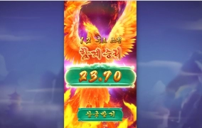 피지 소프트 불사조 돈이 다 타버린건가?