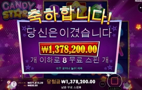 슬롯사이트 우드에서 제대로 터졌네요 ㅎㅎ