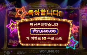 조커킹!!  스캐터4개 주길래 긴장탔네!!