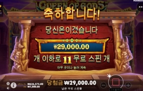 퀸오브갓 다 빼먹고 잠 자러 갑니다