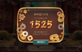 럭키 네코!! 유사품 하바네노 네코!!ㅋㅋ