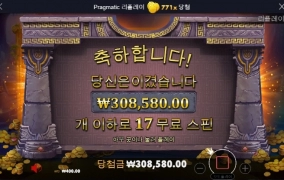 아오~마이다스 금액 내리니까 터지네 770배 ㅠㅠ