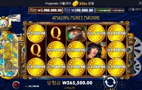 어메이징 머니 먹었으니 도망가야지 ㅋ