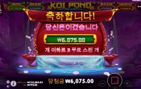 와~~코이폰드 이거는 너무하네!! 제발 사라져라!!