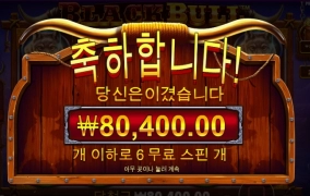 샌즈 당첨샷 BLACK 불소 조삿다~!