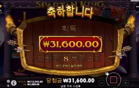 스파르탄킹!! 복수 실패 ㅠㅠ