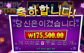 프라그마틱플레이 캔디스타