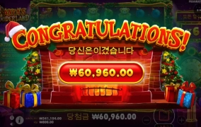 산타 원더랜드!!  선물 지대루 받음 ㅋ