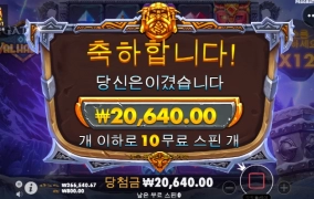 발할라 진짜!! 이것들 너무하네!! 젠장