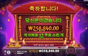 확실히 프라그마틱슬롯이 괜찮은듯 하네요