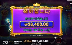 공주 심하게 안주네