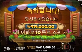 커와 스타트~ 100배 개꾸루