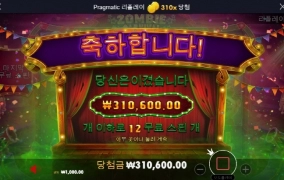 좀비 달달하게 묵고 출발!!ㅎㅎㅎ