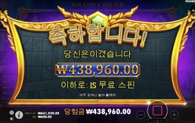 아침부터 슬롯게임 제대로 하나 주네요 ㅋ