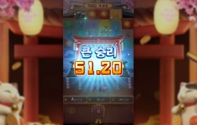 PG소프트 럭키네코 오늘은 네코가 영 신통치 않네요....