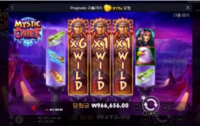 미스틱 치프 바닥820배 와~~개깜놀!! ㅎㅎ