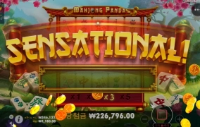 와~~~판다마작에서 이렇게나 ?ㅋㅋ