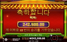 가토 슬롯사이트 후기