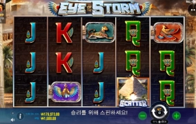 와~~스톰 너무하네