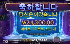 크리스탈 요것도 징허네 ㅋㅋ