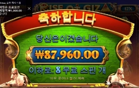 라이즈 오브 기자 소박하게 놀고 갑니다.