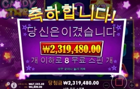 맥스윈 캔디스타즈 달려봅니다