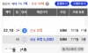 눈물의 서울아파트 -4억 손절..