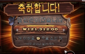 웨골은 언제나 재미짐 ㅋㅋ