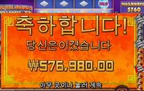 플로팅메가 맥스윈 가는줄 ㅋㅋ