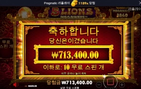 파이아~!! 사자!!