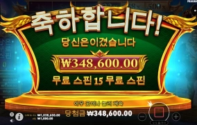 올림푸스 슬롯사이트 시작이 좋네요