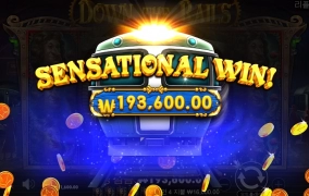 다운레일 강파 스타투