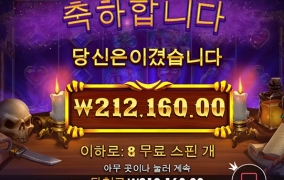 프라그마틱슬롯 매지션스시크릿 후기