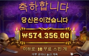 마법사 오늘은 재미나게 놀았습니다 ㅋ