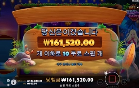 간만에 비치파티~