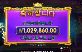 공주 오랜만에 대승했습니다 고맙다 ㅋ